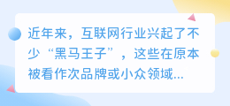 黑马王子文案提取