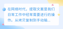 提取文案怎么上传
