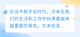 电脑在线文案提取