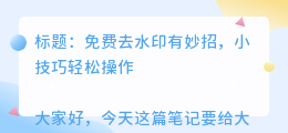 去水印软件免费