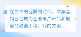 文案提取长