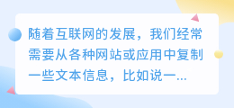 怎样提取复制文案