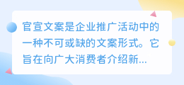 官宣文案提取