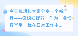疯媳妇提取文案