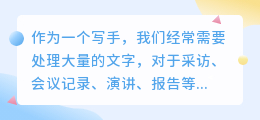 掌控谈话文案提取