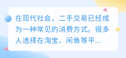 闲鱼提取文案