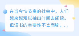 书单文案提取