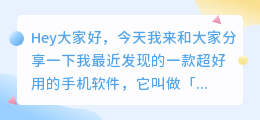 去水印的手机软件免费的