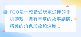fgo如何提取文案