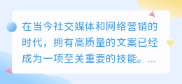 有文案提取