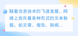 下载文案提取