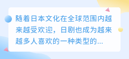 日剧台词提取文案