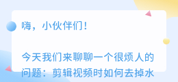剪辑去水印用什么软件好用