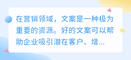 识别提取文案