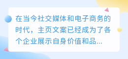 批量提取主页文案