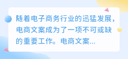 电商文案提取