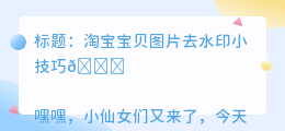 怎样去水印还原上的文字