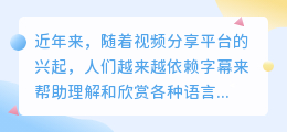 字幕提取文案免费