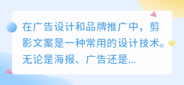怎么提取剪影文案