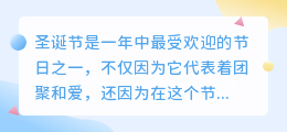 圣诞袜子文案提取