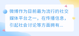 微博提取文案