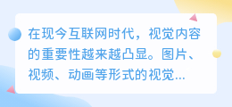 图文如何提取文案