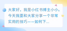 怎样下载免费去水印