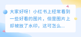 手机免费去水印软件苹果下载