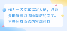 如何文案提取文字