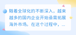 外国文案提取