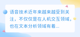 语音怎么提取文案