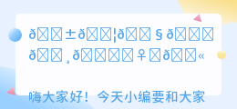 iPhone如何去水印