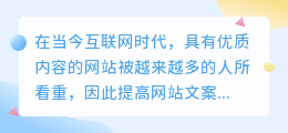 如何提取网站文案