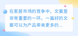 家具文案提取