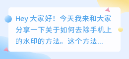 如何手机去水印