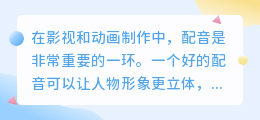 配音提取文案素材