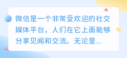 微信提取文案