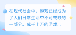 游戏id文案提取