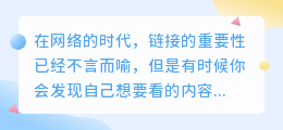 免费链接提取文案