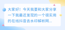 在线斗喑去水印解析网站