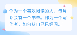书单文案咋提取