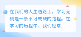 学习励志文案提取
