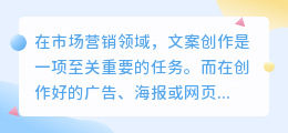 文案可提取