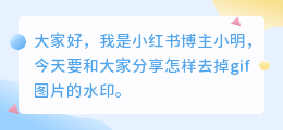 gif怎么去水印