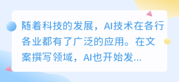 如何ai提取文案