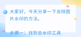 怎么去水印无痕迹无阴