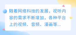 文案提取加配音