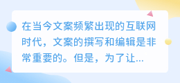 文案自动提取神器