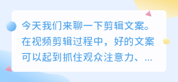 剪辑文案怎么提取