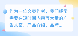 怎么去提取文案